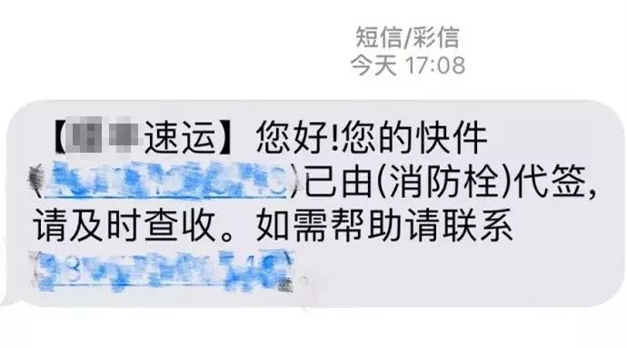 快递到了无人来拿,快递到了没人配送