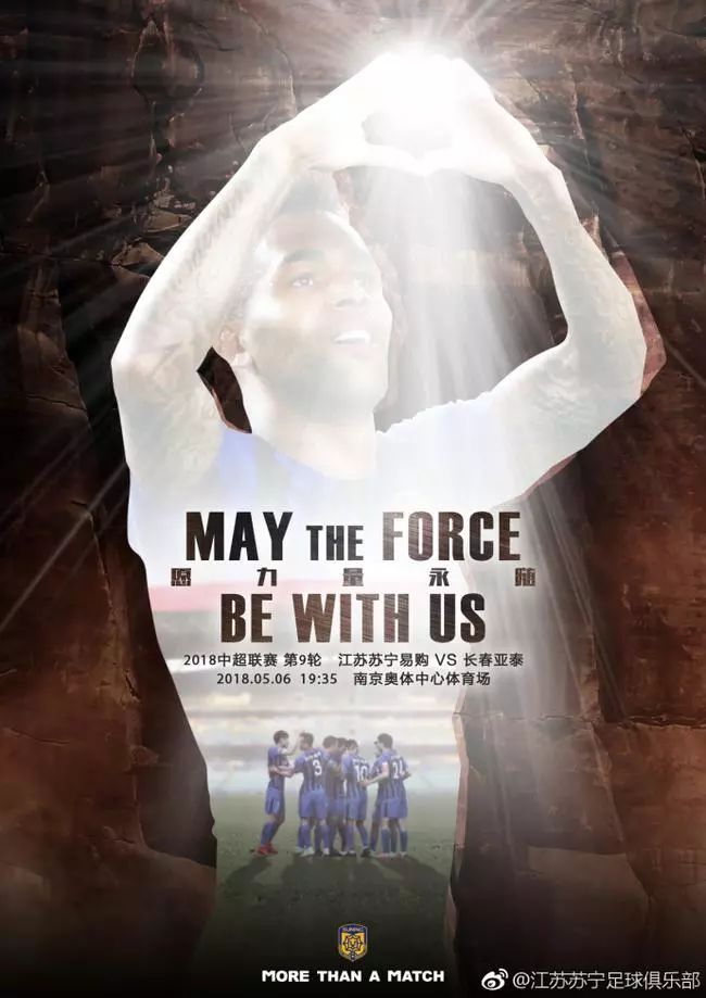 4-0保级生死战苏宁,江苏苏宁赢球