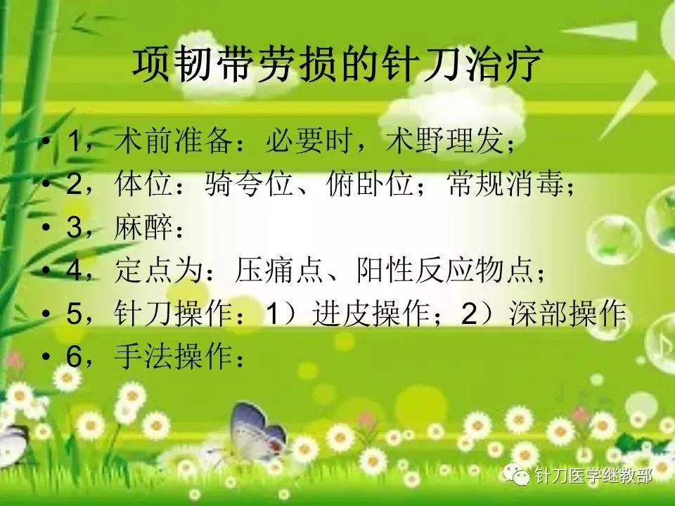 颈椎肌肉损伤用小针刀治疗,针刀治疗颈椎导致神经损伤