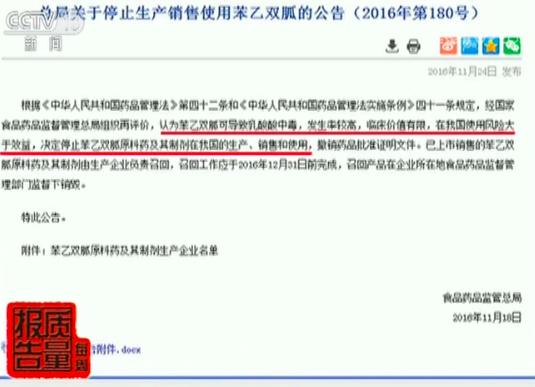 保健食品十大陷阱避免上当,揭露保健品的秘密