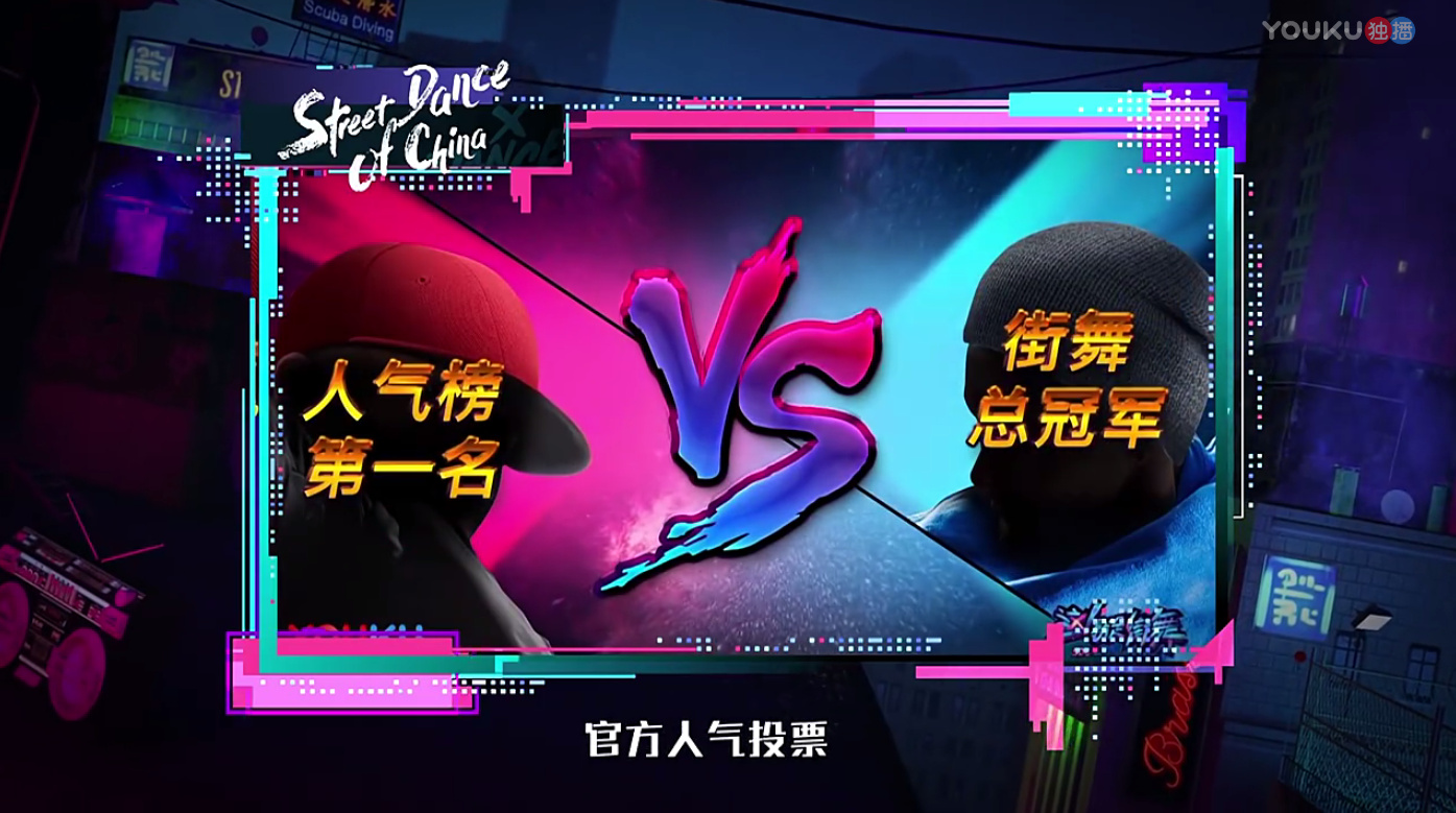 这就是街舞所有人都被吓到了,这就是街舞那些让人感动的瞬间