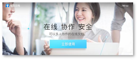 腾讯文档的功能与特点,腾讯文档功能详细介绍