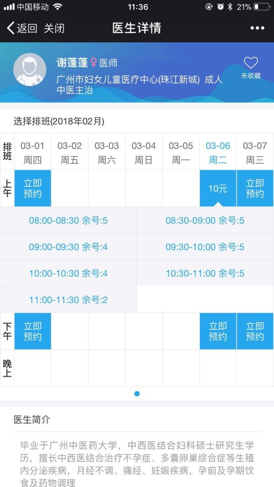广州中医药大学第一附属医院预约挂号,广州预约挂号小程序