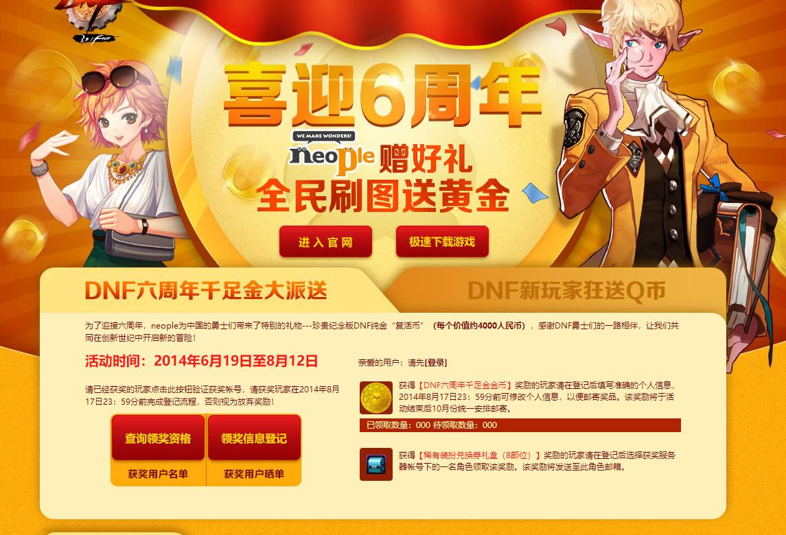 dnf周年庆版本推荐地下城,dnf玩家对12周年庆活动看法