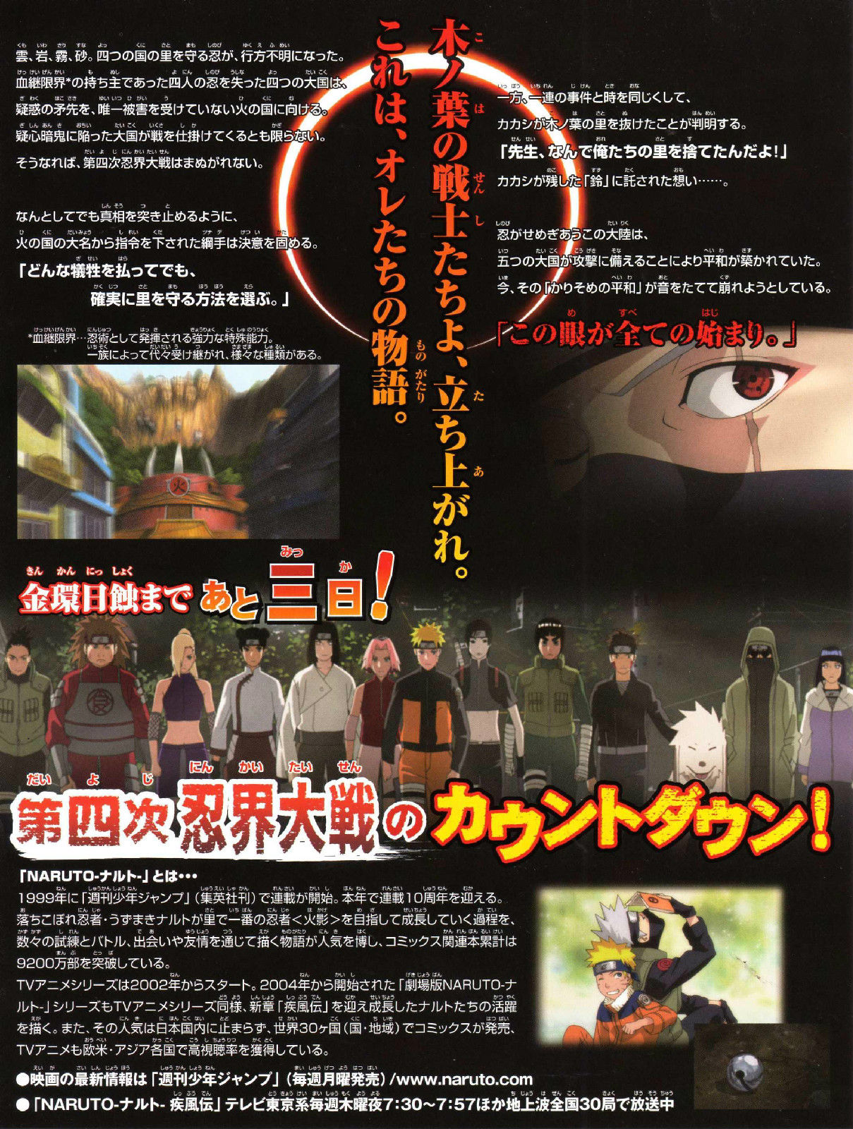 博人传火影忍者剧场版,火影忍者疾风传剧场版