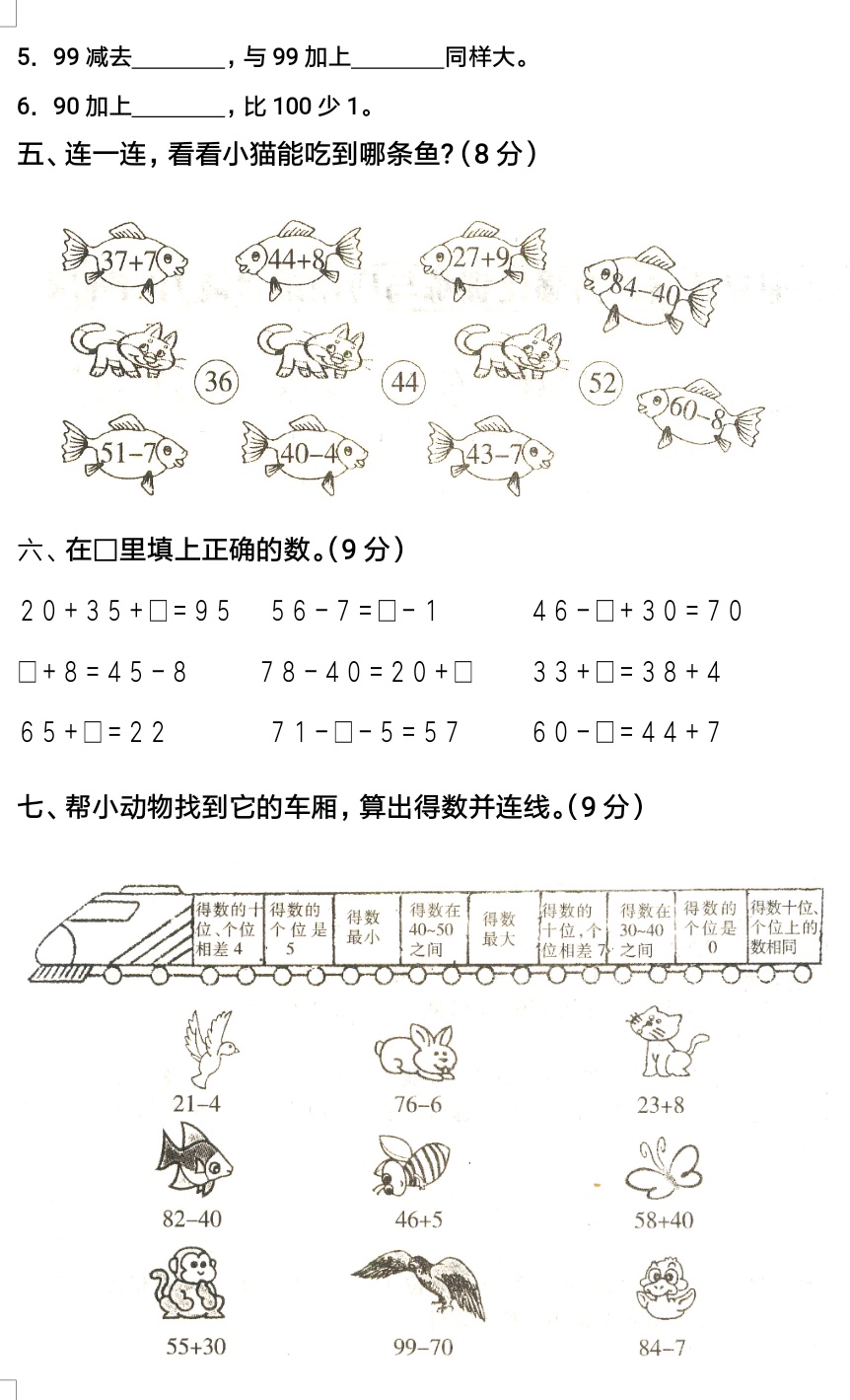 小学一年级数学应用题100道20以内,一年级10以内加减混合运算题100道