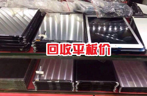 废旧手机电脑回收参考价格模板,废旧手机平板回收价格