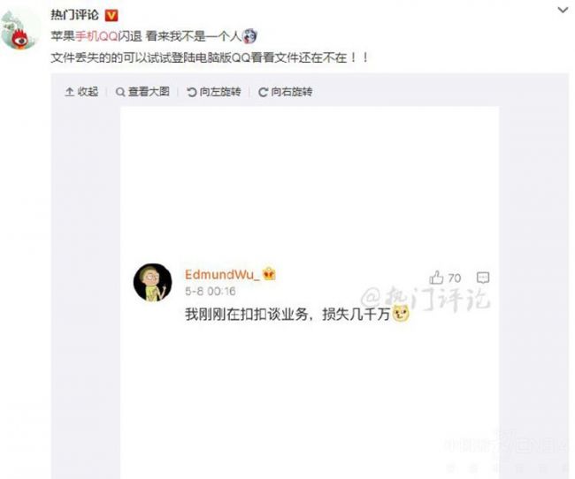 为什么iphoneqq一直闪退,苹果手机qq一直闪退是什么原因