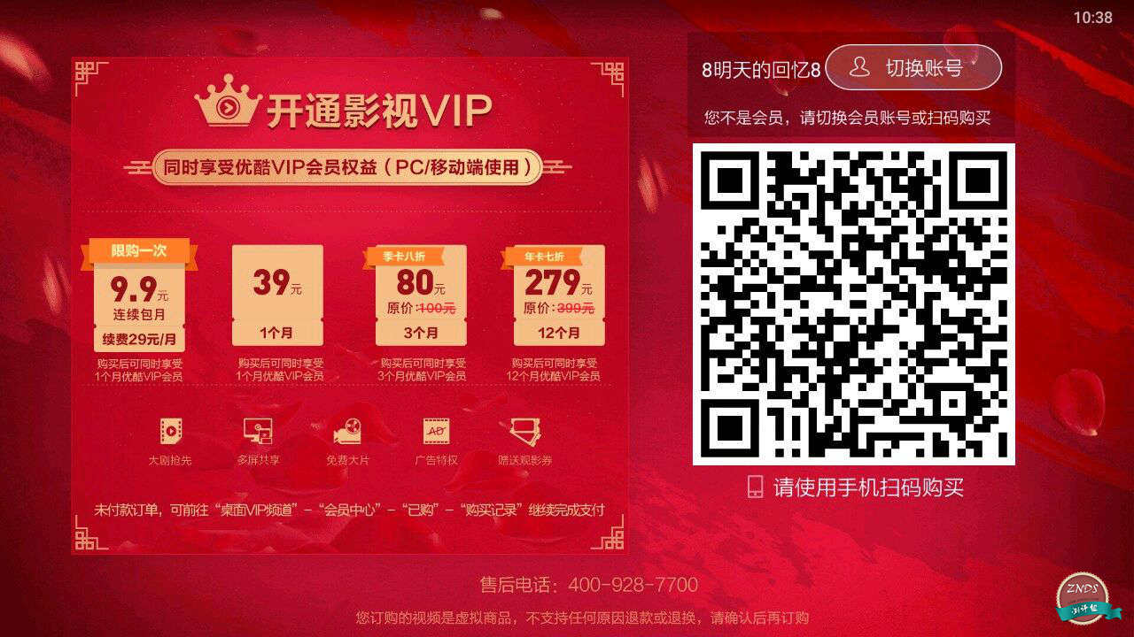 性价比最高的天猫盒子是,性价比高的魔盒