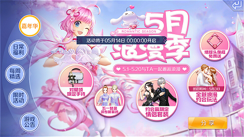 qq炫舞手游新活动三连图,qq炫舞手游领取最新活动衣服