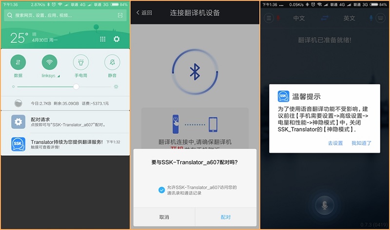 最具性价比的翻译机，没有之一，飚王SSKHello翻译机试用评测