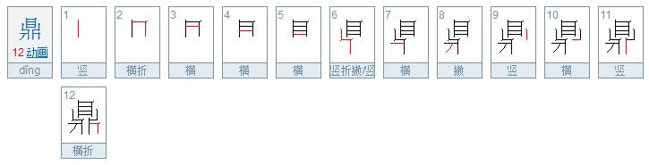 一年级下最容易写错笔画的字,小学语文中容易写错笔画