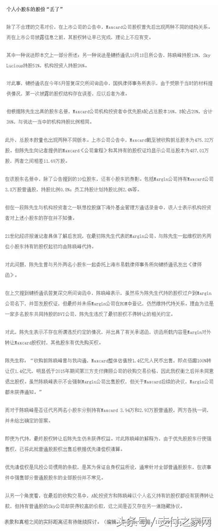 第三方支付的产生与发展历程,第三方支付公司盈利点