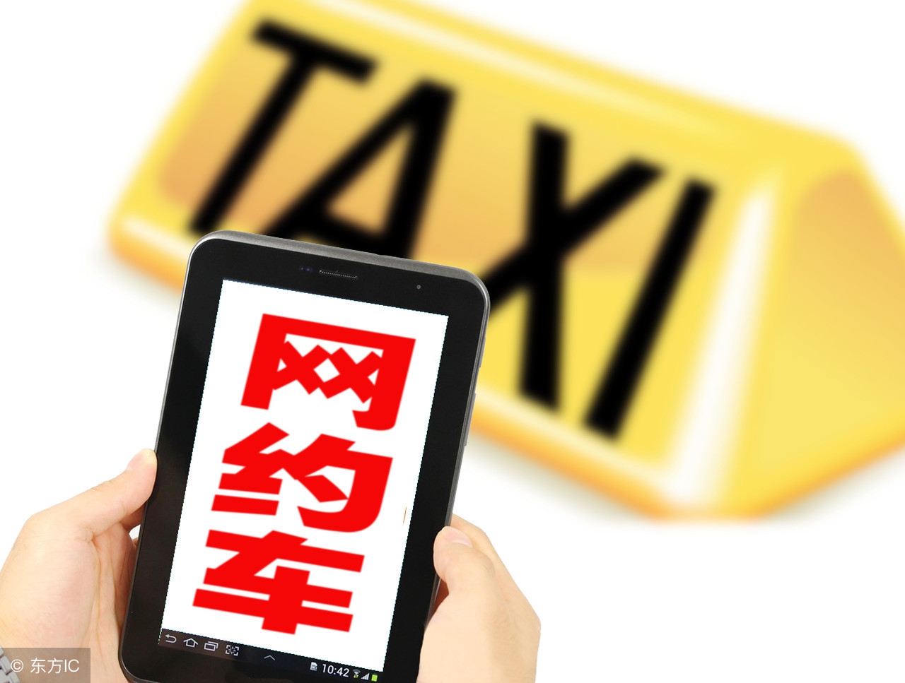 网约车金融行业,网约车金融平台