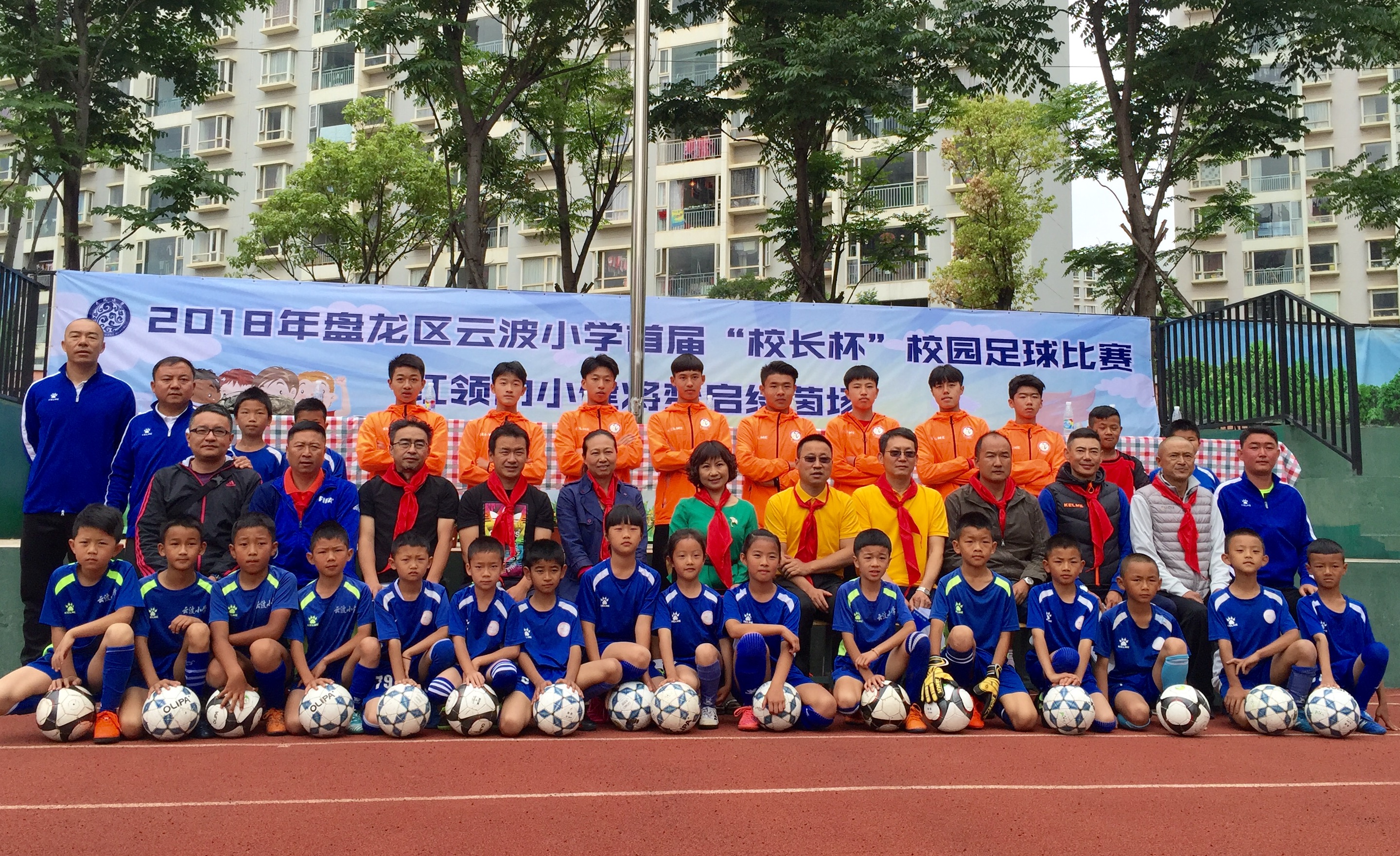 云波小学足球俱乐部,云波小学篮球