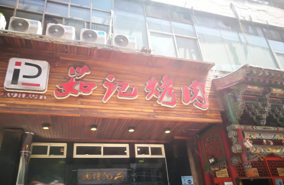 兰州夏天烧烤扎啤,兰州夏天烤肉扎啤