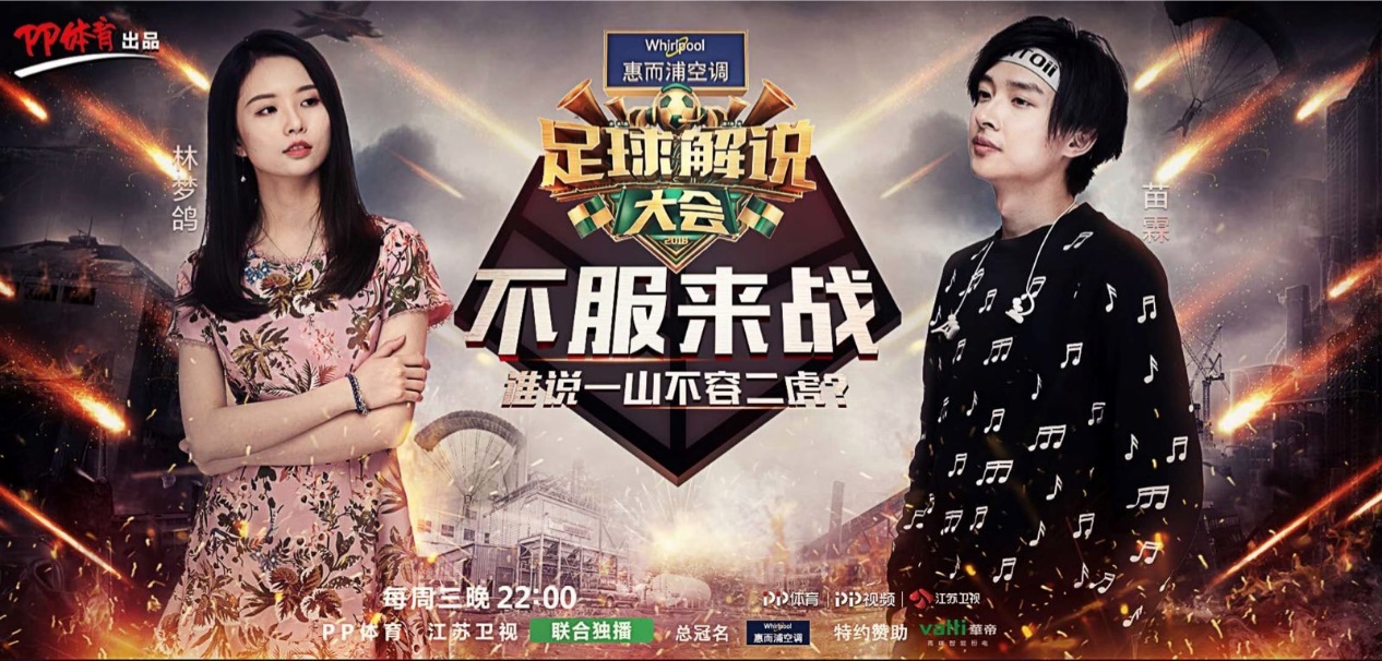 黄健翔董路谈12强,黄健翔韩乔生董路主持的新节目