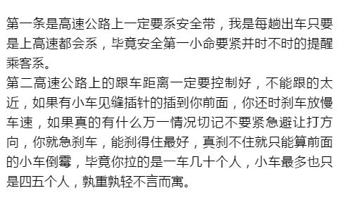 开客车需要必备什么条件,开客车注意事项