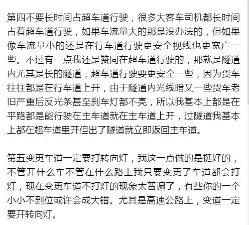 开客车需要必备什么条件,开客车注意事项