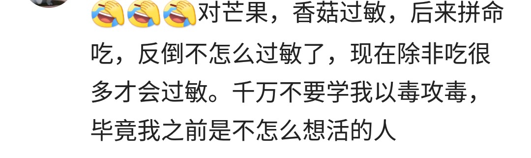 看看你对什么水果过敏,说说你对什么过敏