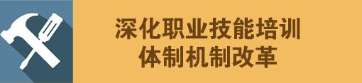高校学生职业技能培训和鉴定补贴,职业学校学生就业创业培训