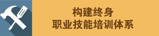 高校学生职业技能培训和鉴定补贴,职业学校学生就业创业培训
