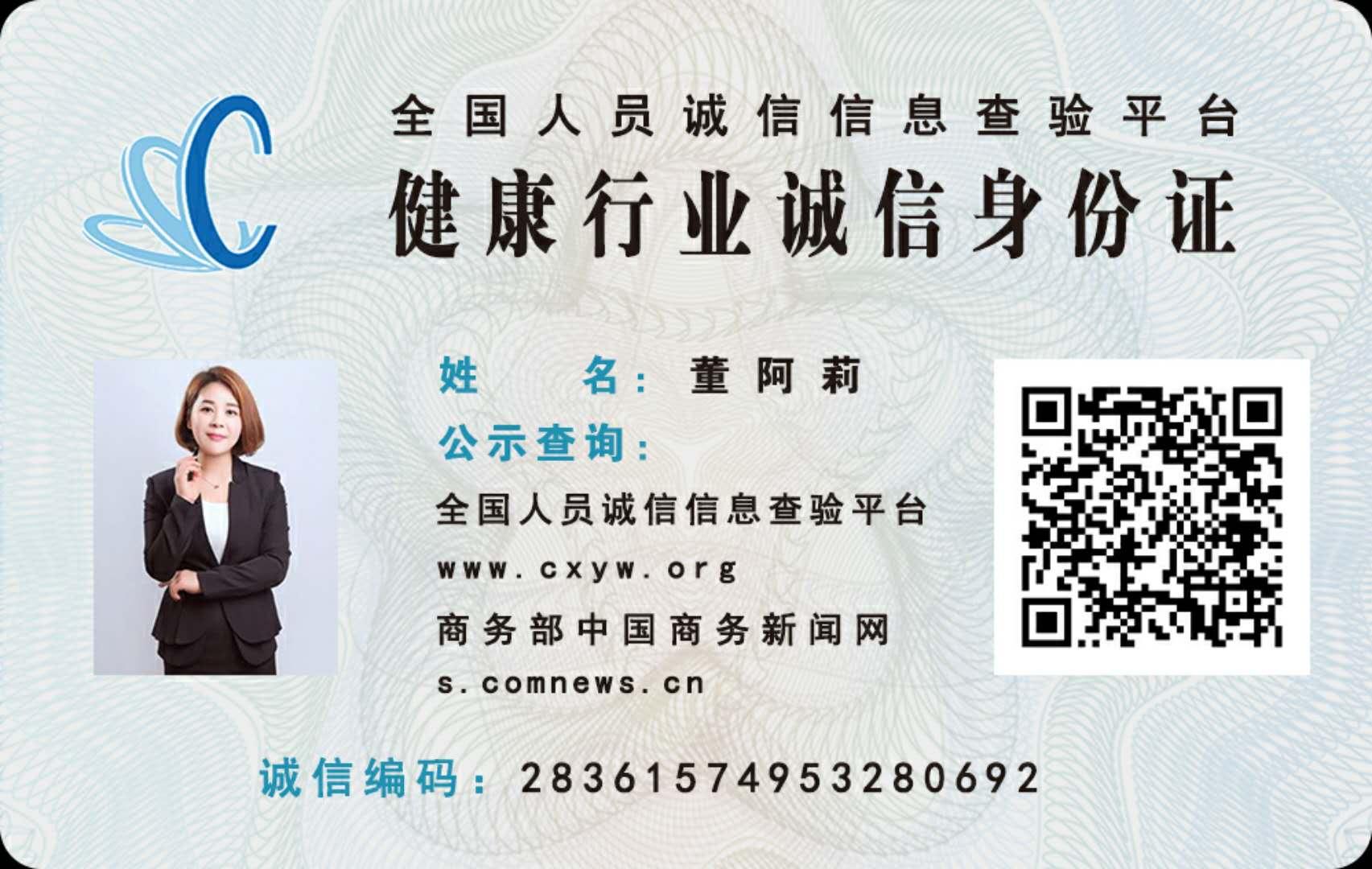 「健康行业人员认证单位」正大集团“不老001”：打造诚信微商！