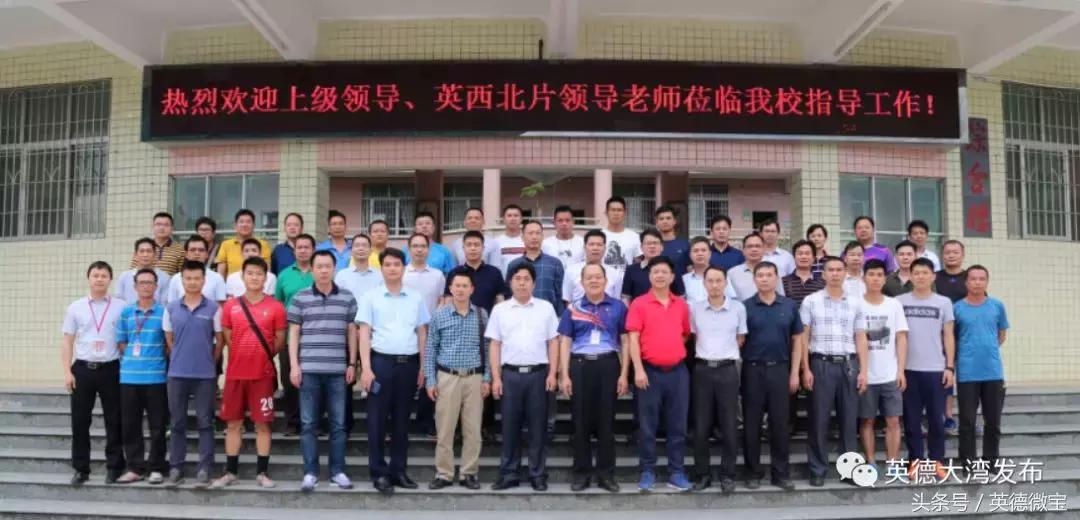 英西北片校园足球开展情况调研活动在大湾中学举行