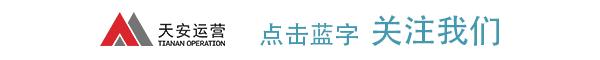 天安运营企业说——传统制造企业的“新”与“变”，对话奇美电子