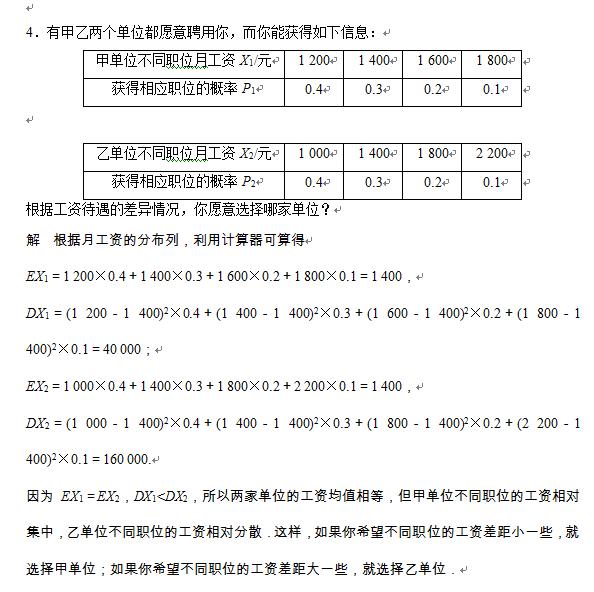 离散型随机变量的均值方差,离散型随机变量的均值与方差分布