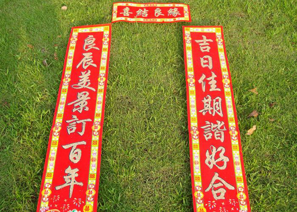 陕西结婚女方家要贴对联吗,结婚时已贴对联过年要不要换对联