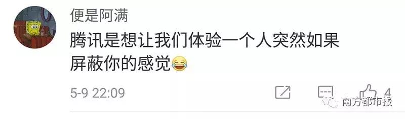 昨晚QQ出严重bug！网友：以为被男票拉黑，差点把他打瘫