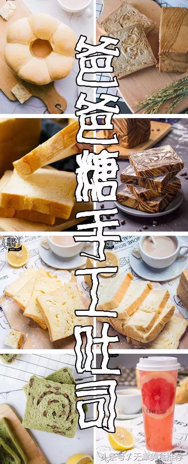 网红爆款吐司整箱,最近比较火的网红吐司