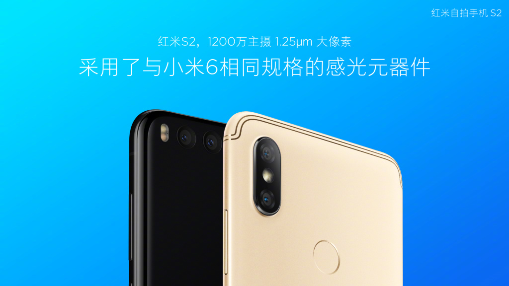 红米s2有多厉害,红米s2怎么样值得入手吗