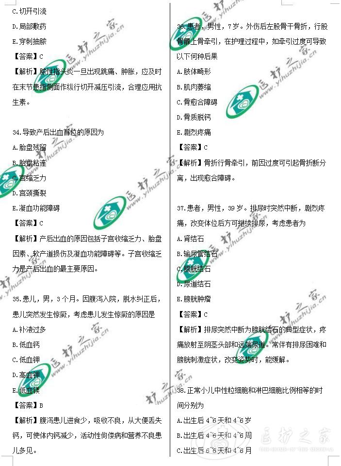 医院护士招聘考试真题及答案,2022年全国护士资格证真题试卷
