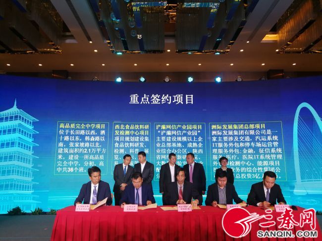 浐灞重大项目落地,西安新签约项目浐灞