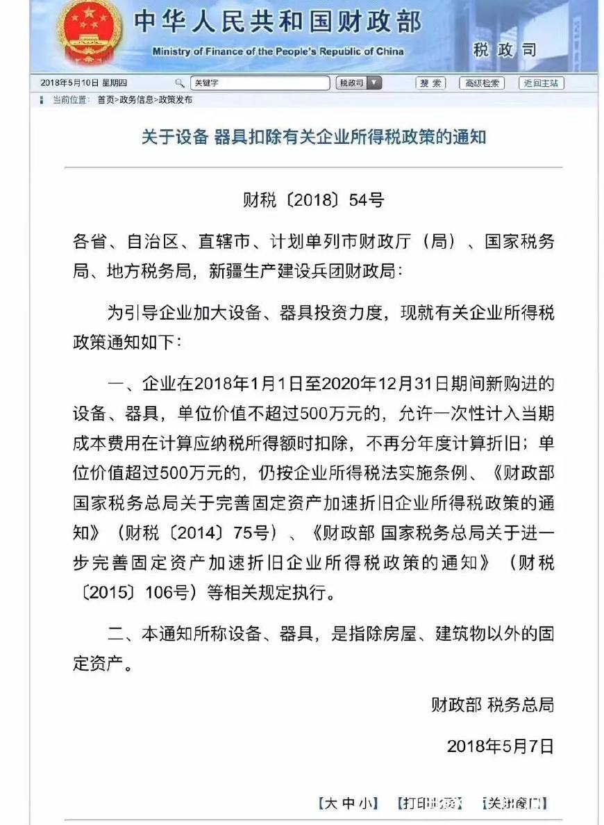 融资租赁设备转让税,融资租赁设备的税金扣除