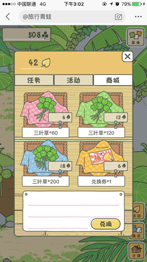 你好，这里有一只旅行完的青蛙等待你签收……