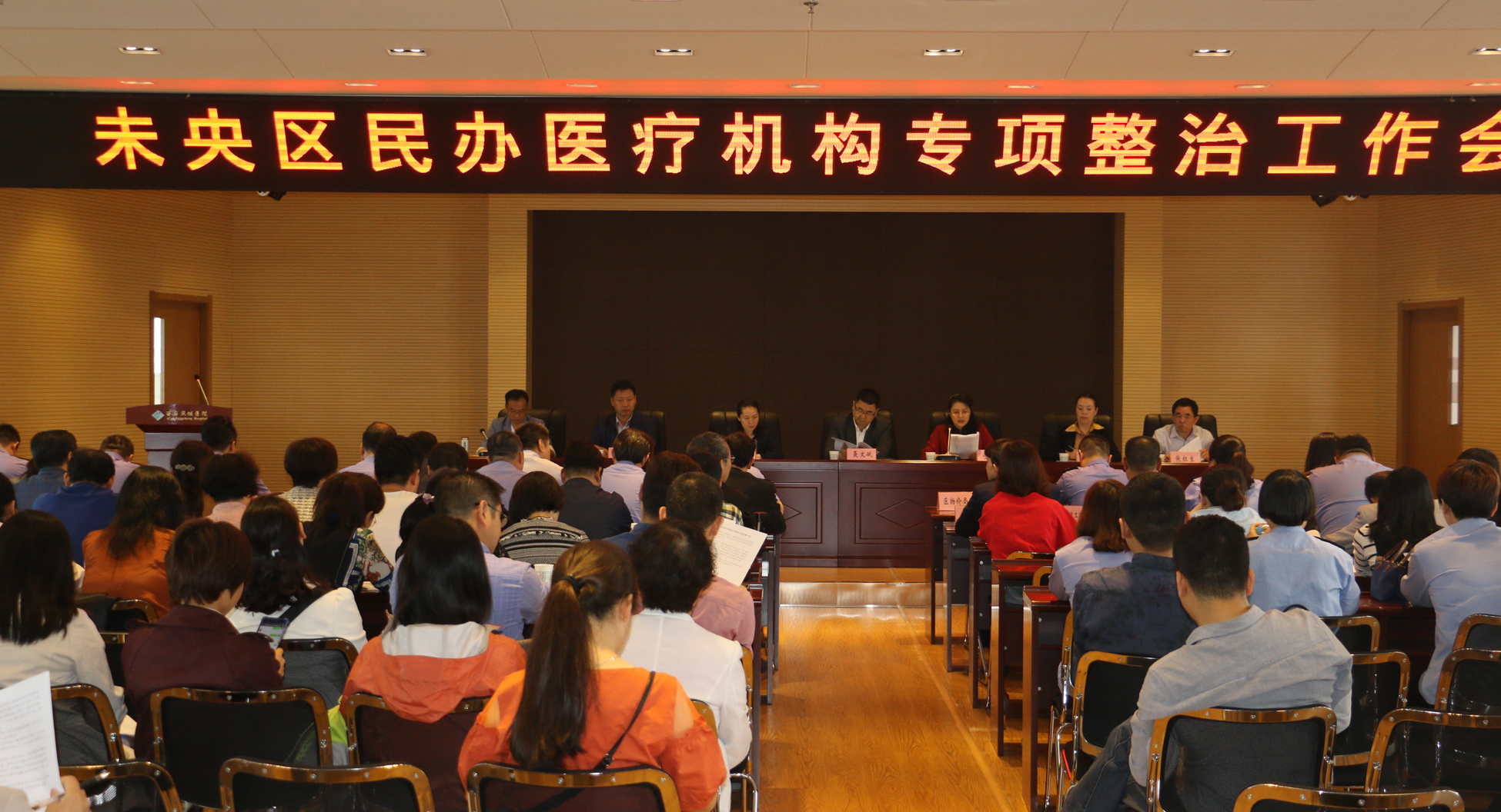 西安市医疗领域集中整治举报,西安医疗整顿