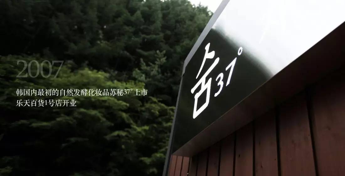 呼吸37°,呼吸37水凝霜