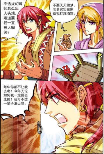 79元勾起的“情怀”，就由这部热血国漫延续！