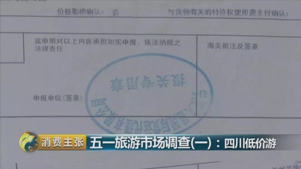 旅游团黑导游骗局,旅游团骗人黑心导游