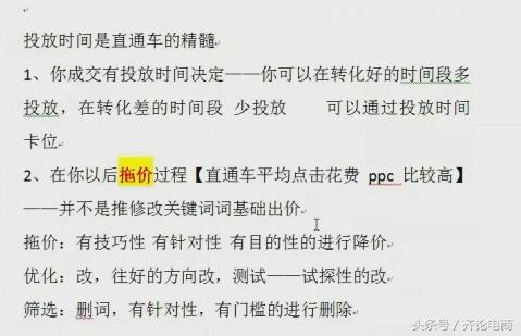 不刷单直通车能做吗,新品不刷单直接开直通车