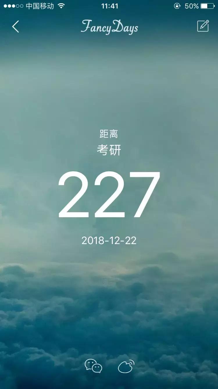 考研必备app,考研必备app网课推荐