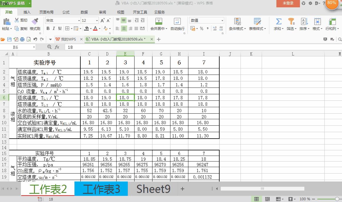 excelvba代码工具选项设置,excelvba表格代码讲解