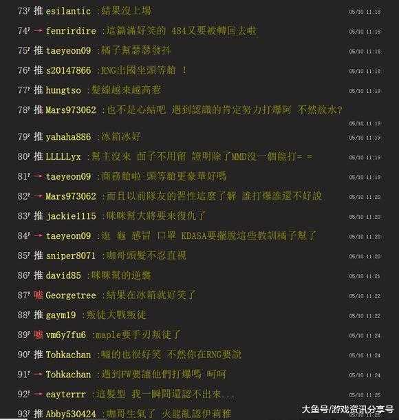 lolrng台湾网友评论,lol韩国网友最新评论rng