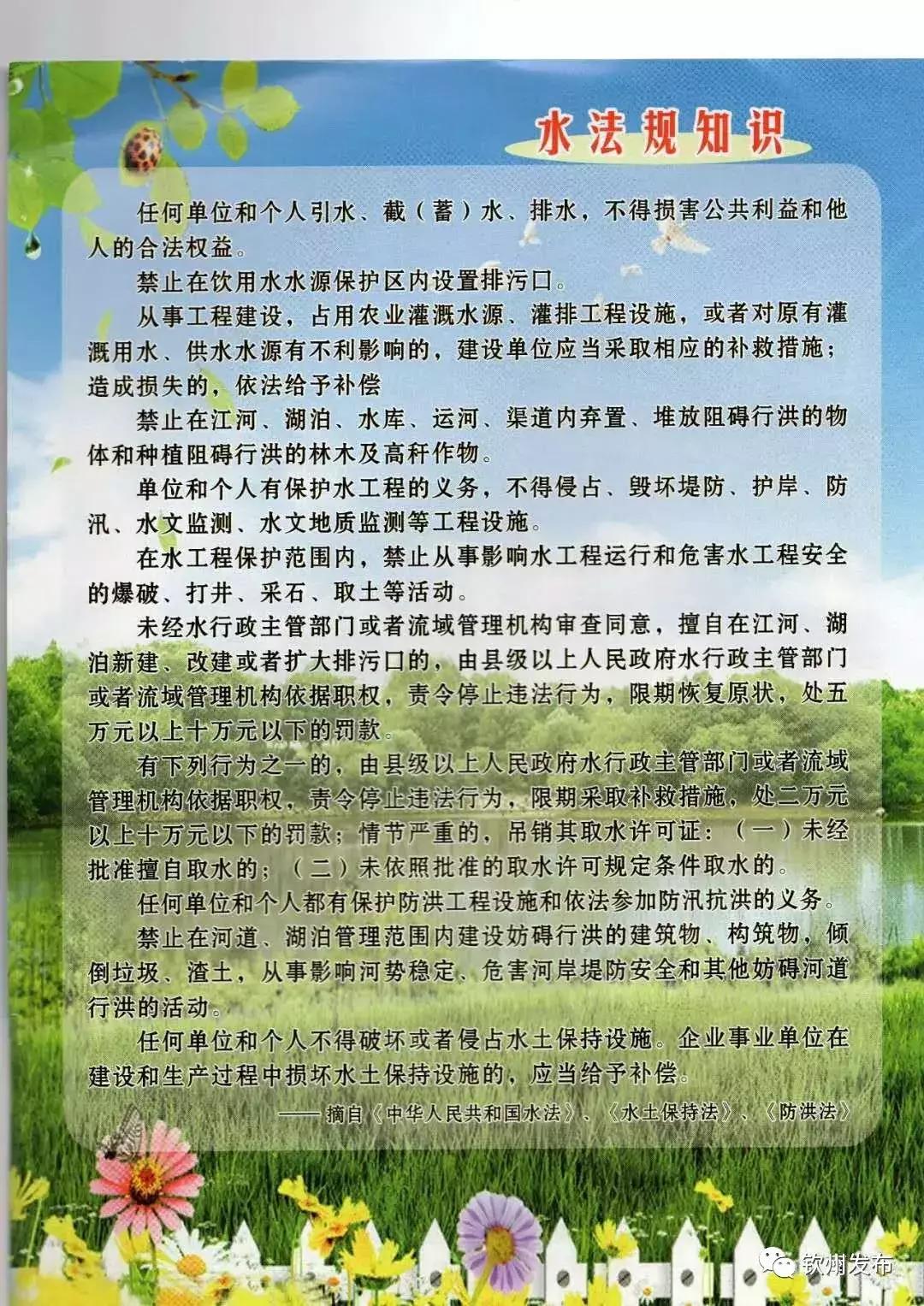 姘戠敓棰嗗煙鑷潵姘撮棶棰樺強鏁存敼鎺柦,閲嶇偣姘戠敓浜嬮」楗敤姘存簮鏁存不