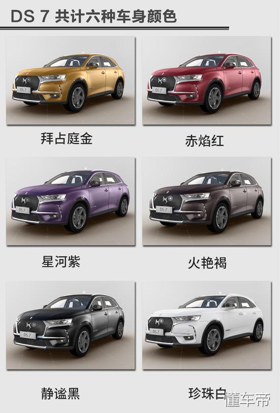 20款ds7哪款最划算,上档次性价比高的七座