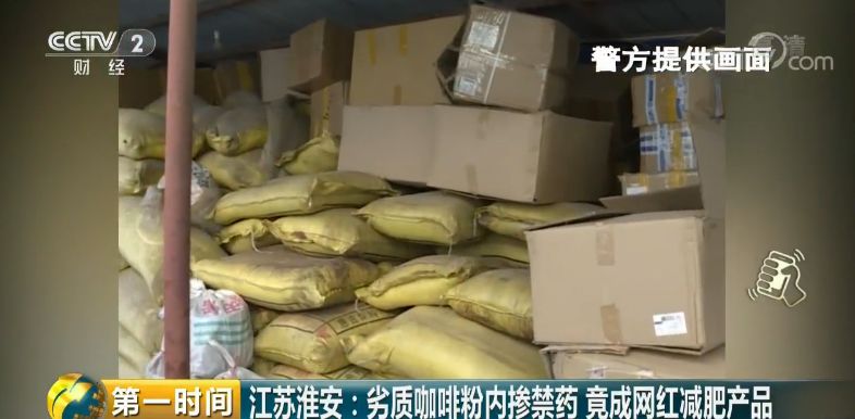 网红减肥药竟是管控药品引起警惕 (网红减肥药含有管控药品)