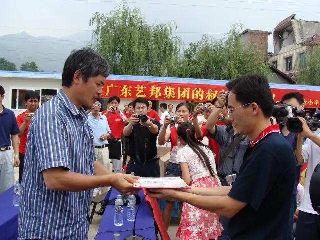 星艺装饰愿景,星艺装饰爱心基金